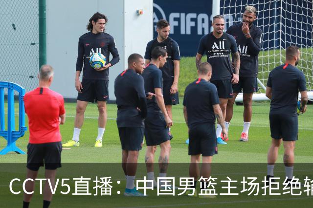 CCTV5直播：中国男篮主场拒绝输球，全力击败日本，杨瀚森遭针对，郭士强这一招绝了